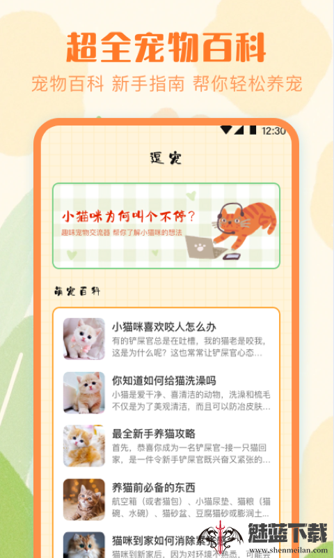 宠物翻译器中文版2