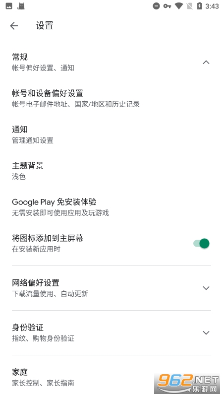 Google Play services谷歌服务框架3