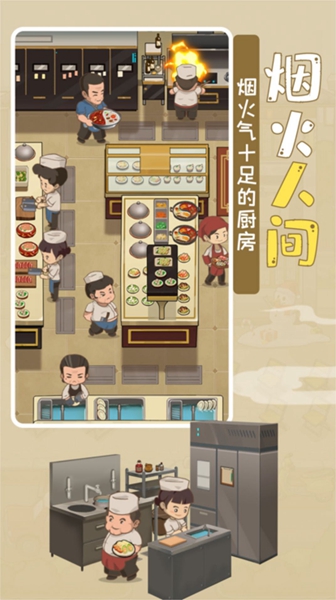 模拟中餐馆1