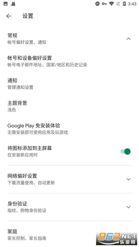 安卓Google Play服务框架2
