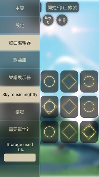 sky music2