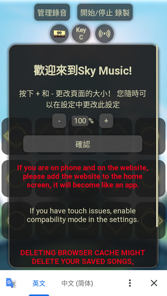 sky music1