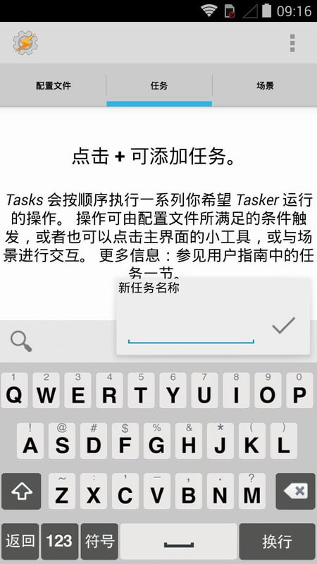 tasker第三方插件1