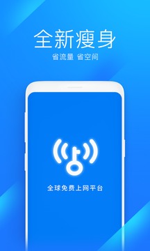 wifi万能解锁王3