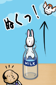 小白兔和牛奶瓶2
