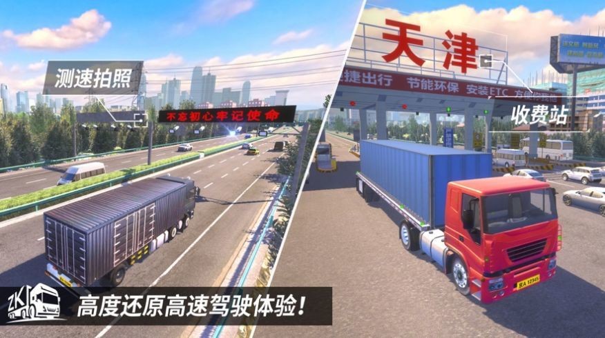 中国汽车驾驶模拟器2021