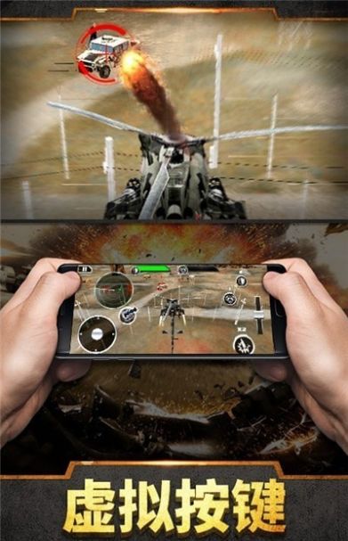 直升机模拟战争2