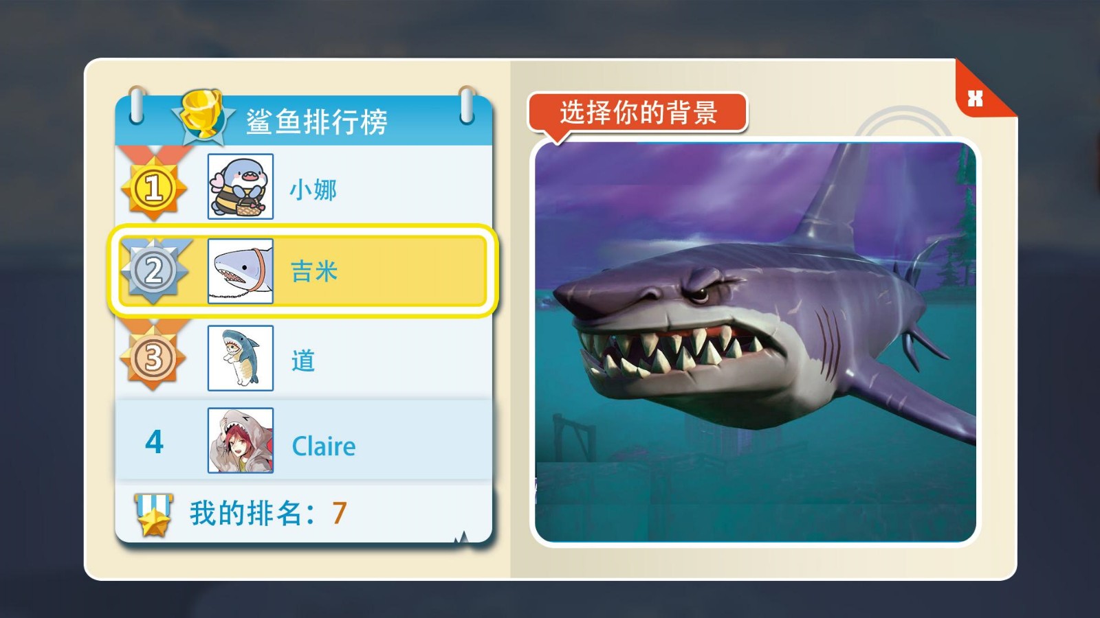 大白鲨真实模拟3