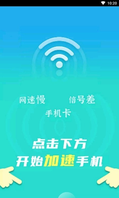 wifi速连兄弟3